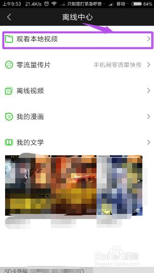 爱奇艺vr版app下载_爱奇艺vr版下载vCB.5.05.01_3DM手游
