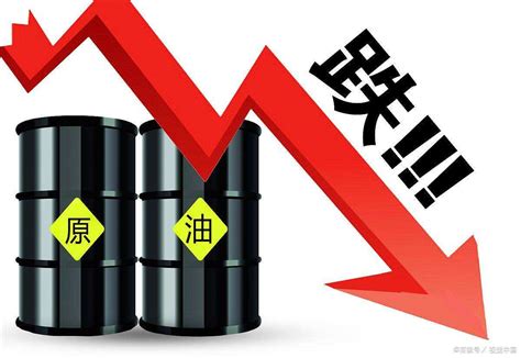 国内油价今日调价或"四连跌"： 每吨降超120元