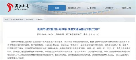 图解：衢州市衢江区人民政府办公室关于废止部分行政规范性文件的通知
