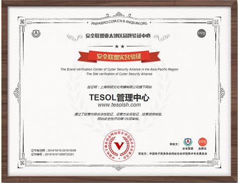 TESOL总部官网|特硕国际官方授权|TESOL证书|TESOL中国|TESOL认证|TESOL ...