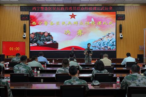 西宁警备区组织开展民兵政治教员群众性授课比武 - 国防动员 - 国防教育网