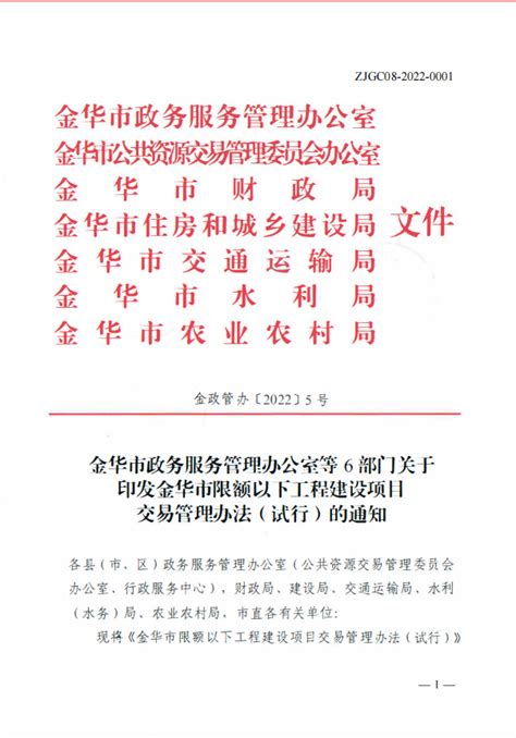 浙高运公司金华管理中心：党建强企，谱写融合赋能新篇章