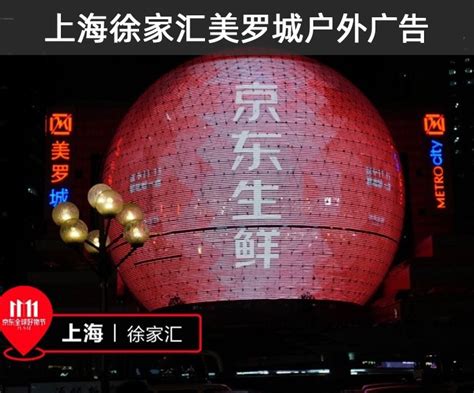 上海LED大屏广告投放-商圈LED大屏广告价格|麦迪威传媒