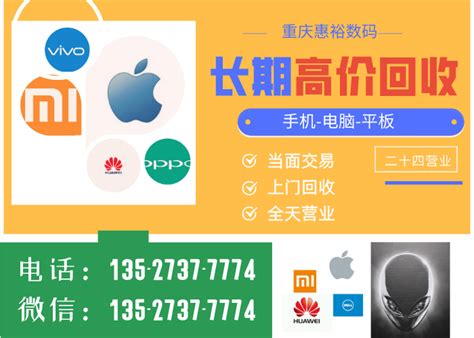重庆二手手机市场在哪，就是类似于华强北的那种大市场。？ - 知乎