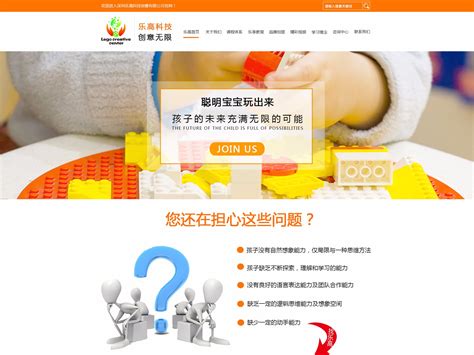 宝能教育网站设计,教育行业网站建设,上海教育培训网站建设-海淘科技