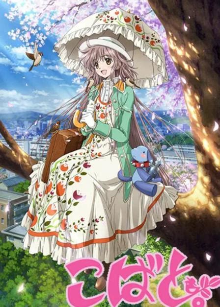 小鸠clamp奇迹少女KOBATO图片