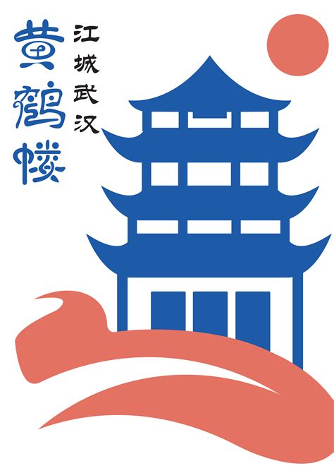 唯美风景武汉城市宣传海报设计psd免费下载设计模板素材