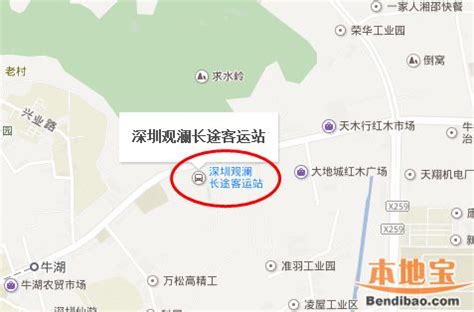 观澜长途汽车站怎么去（位置+公交地铁+自驾停车）- 深圳本地宝