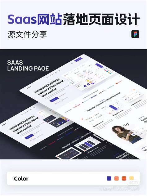 Saas网站落地页设计 | UI界面设计Figma格式