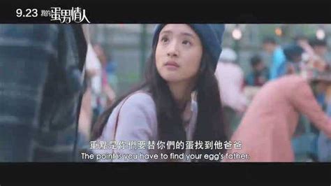 林依晨凤小岳主演台湾爱情电影《我的男人》_电影_高清1080P在线观看平台_腾讯视频