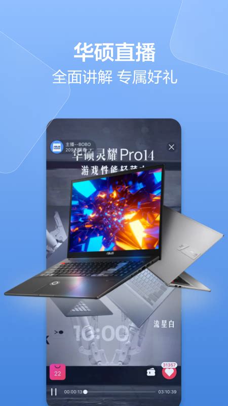 华硕应用商城下载-华硕应用商城安卓版v4.9.1-PC6安卓网