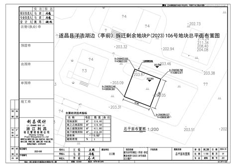 遂昌县洋浩湖边（亭前）拆迁剩余地块P（2023）106号地块设计方案公示