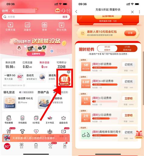 省钱攻略 篇六：中国联通App签到可以兑换话费卷_消费金融_什么值得买