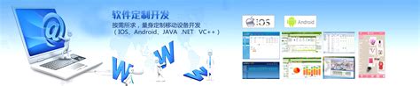 北京软件外包公司_北京软件外包开发_北京的软件外包公司|宜天信达软件公司