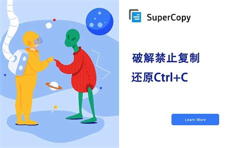 SuperCopy超级复制软件截图预览_当易网
