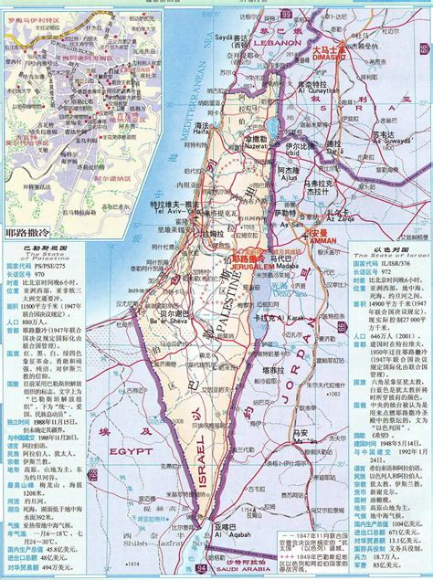 以色列世界地图图片