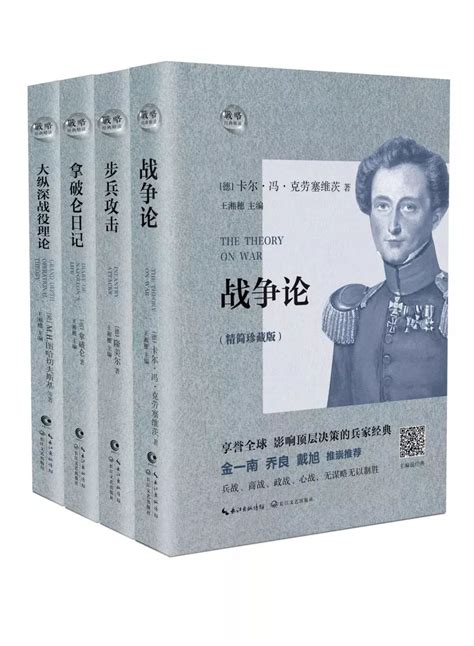 中国人民解放军简史（上下全2册）