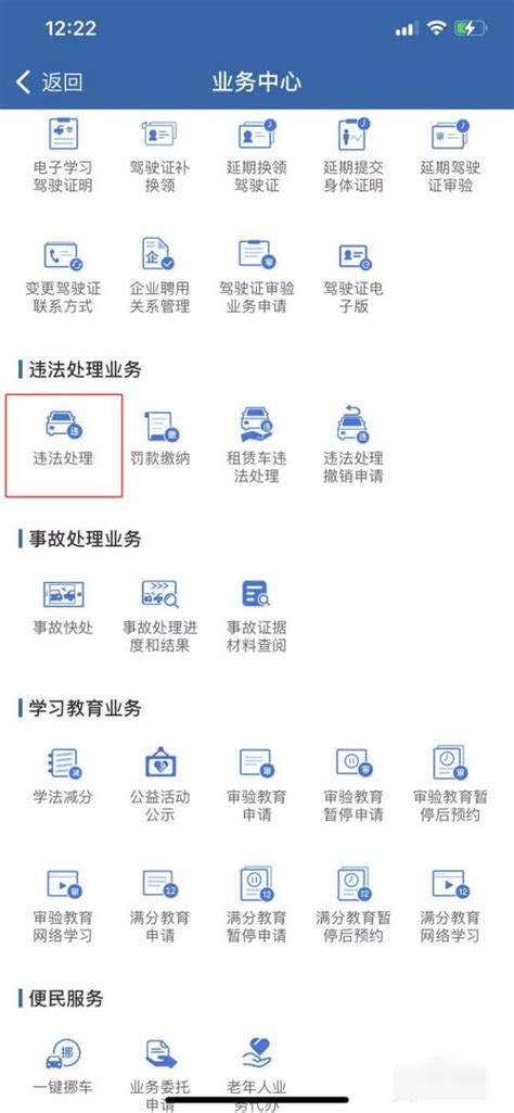 上海交通安全信息网电子监控查询入口_好学网