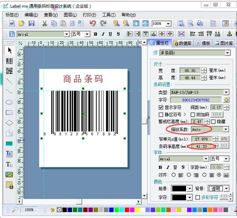 如何区分条码的类型(6种条码的区别) - 上海金戈马软件有限公司