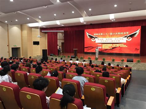 【岳阳县】举行中小学生演讲、朗诵比赛-岳阳市教育体育局
