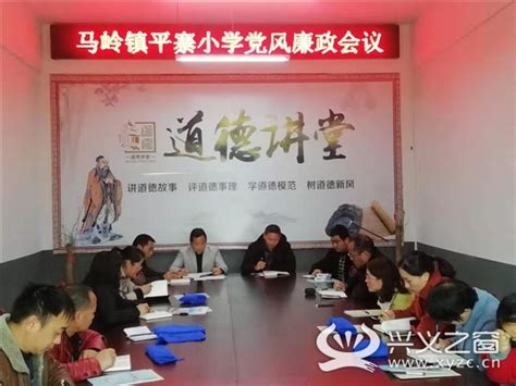 兴义市丰都街道教育系统召开经费管理培训会 - 兴义