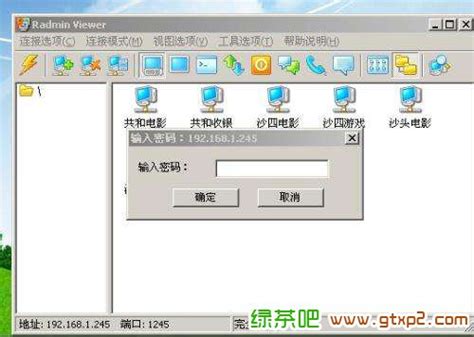 Radmin激活，许可证密钥 - Radmin-远程控制软件中文网站