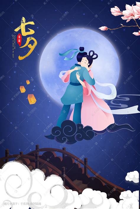 牛郎织女图片
