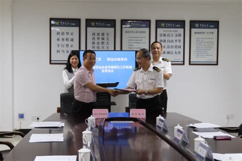 清远市商务局与清远海关签署合作协议共促清远企业升级发展
