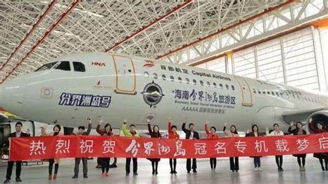 西部航空中秋节主题航班推广城市文创旅游-中国民航网