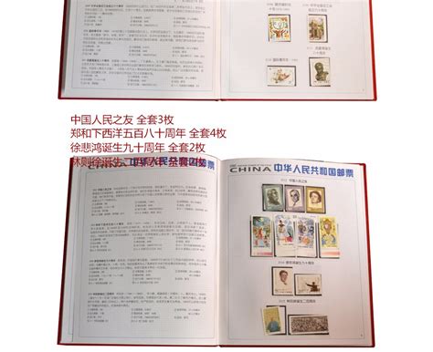 2016年邮票年册（集邮总公司经典册） - 点购收藏网
