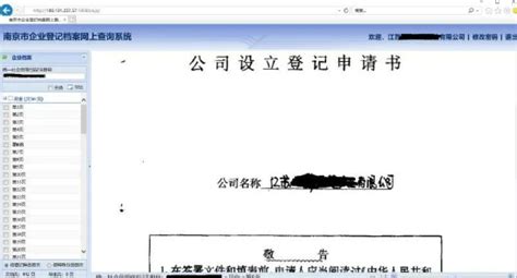 江苏省南京市企业登记档案网上查询系统正式开通啦-中国质量新闻网