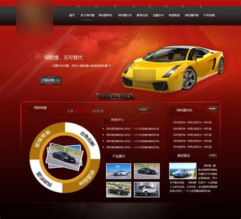 汽车之家网站模板PSD素材免费下载_红动网