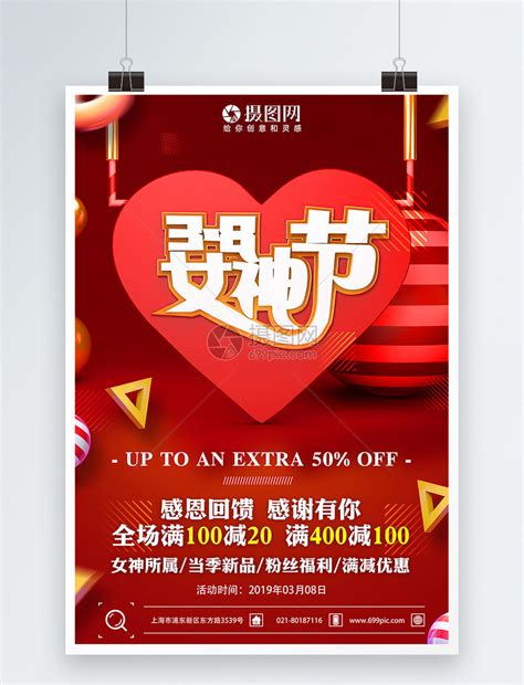 520情人节节日营销活动促销排版动态海报