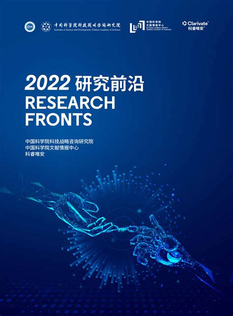 科睿唯安发布《2021年度全球百强创新机构》报告，四家中国大陆企业入选|行业|领先的全球知识产权产业科技媒体IPRDAILY.CN.COM