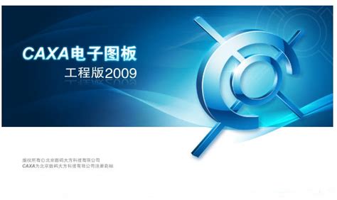 【亲测能用】CAXA CAD2022【中文版】CAXA电子图板软件-羽兔网