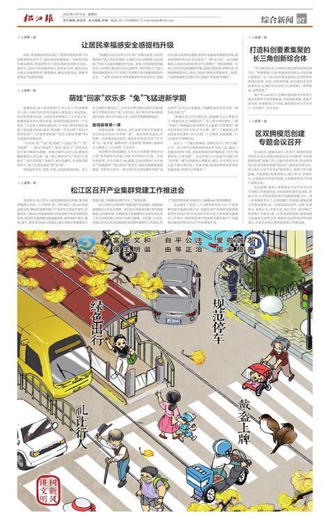 上海西南“商业+文化+体育”新地标松江印象城开业--松江报