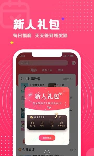 腐竹小说app下载-腐竹免费小说下载v1.0.38 安卓版-单机100网