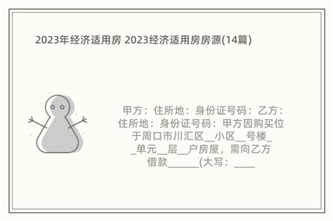 上海经济适用房申请条件(上海经济适用房申请条件2020外地人) - 岁税无忧科技