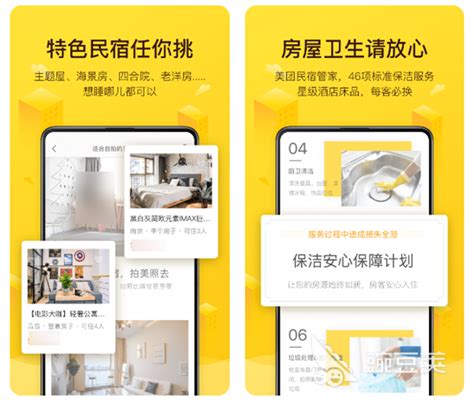 口碑最好的民宿app推荐 口碑最好的民宿app2023排行榜_豌豆荚