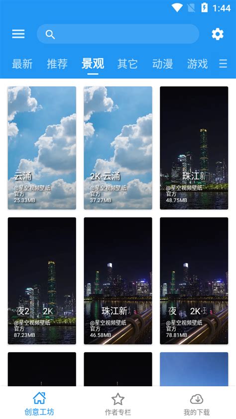 星空视频app免费下载-星空视频app去广告版V2.9.0最新版下载_骑士下载