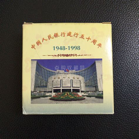 中国人民银行建行50周年纪念银章 1盎司 [实拍捡漏] - 点购收藏网