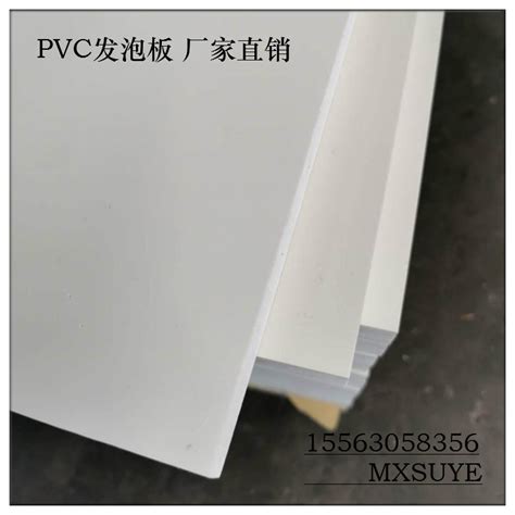 白色20mm厚PVC发泡板硬质塑料板结皮pvc板材 雪弗板浴室柜板材-淘宝网