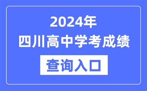 2022雅安天立学校录取分数线(2023参考)