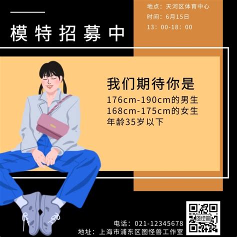 中国风汉服模特招聘招募摄影图海报海报模板下载-千库网