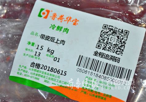 山东华宝猪肉产品实现全产业链溯源_凤凰资讯