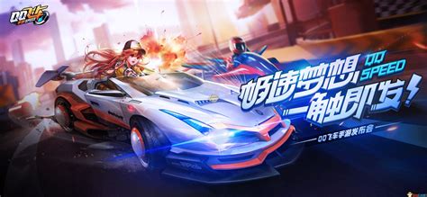 雷诺-载梦-QQ飞车手游官方网站-腾讯游戏