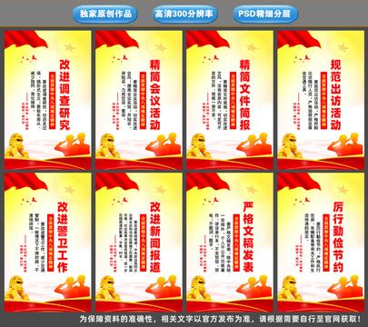 党建工作八项制度图片_党建工作八项制度设计素材_红动中国