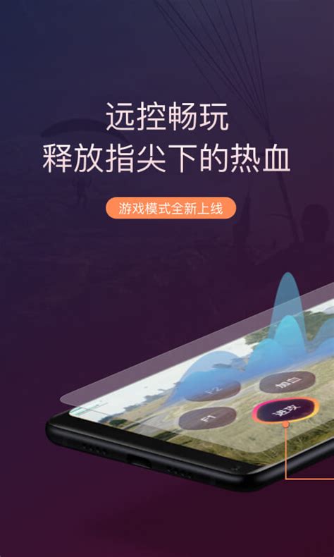 向日葵远程控制软件 for Mac 中文版下载 - 优秀的远程控制软件 | 玩转苹果