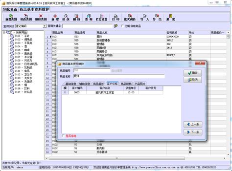 产品报价_产品报价管理系统EXCEL管理系统模板下载_图客巴巴