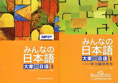 日语口语课堂(基础篇)(配MP3)-外研社综合语种教育出版分社